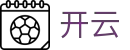 开云娱乐APP下载-综合体育电竞真人娱乐手机平台